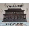 千年柚木宫殿