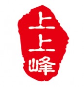 江西省上上峰石材有限公司