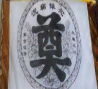 殡葬用品