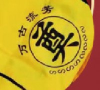 殡葬用品