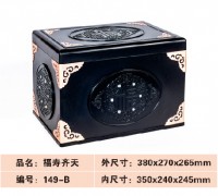 福寿齐天