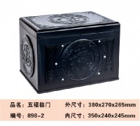 五福临门
