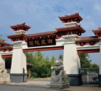 郑州御泉陵园