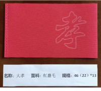殡葬用品