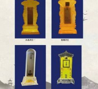 灵位牌