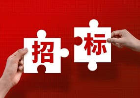 鸡西市殡葬事务服务中心祭品(二次)招标公告